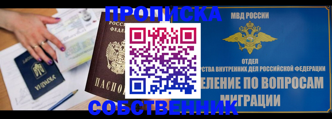 где прописаться в Морозовске