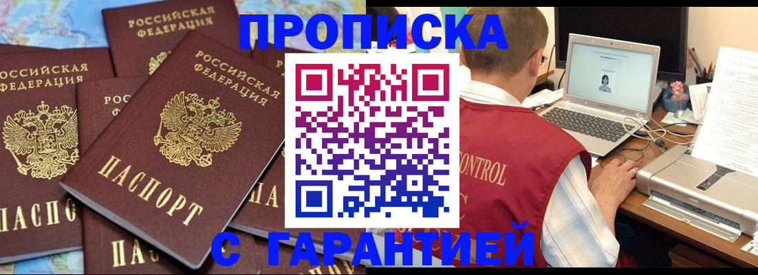 прописка иностранных граждан в Морозовске