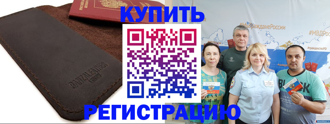 прописка для кредита в Морозовске