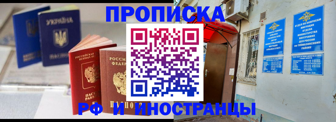 прописка иностранных граждан в Морозовске