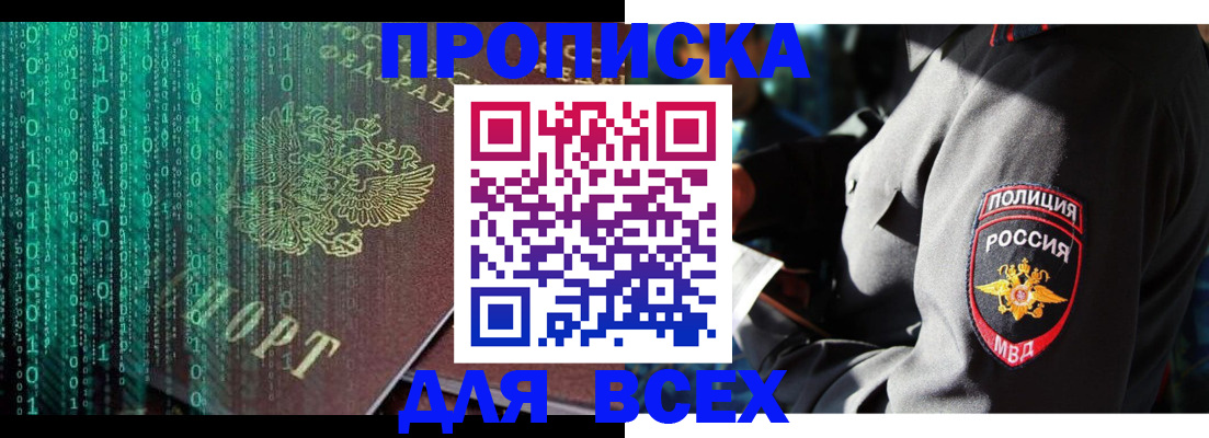 временная регистрация законно в Морозовске