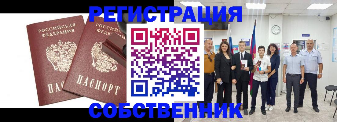 прописка для военкомата в Морозовске